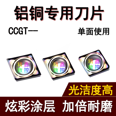 彩色铝用内孔刀片光洁度高