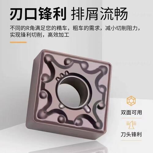 正方形数控车刀片SNMG120404 120408-MA不锈钢外圆车刀粒