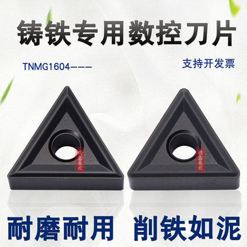 三角形生铁外圆数控车刀片TNMG160404 160408 160412球墨灰口铸铁
