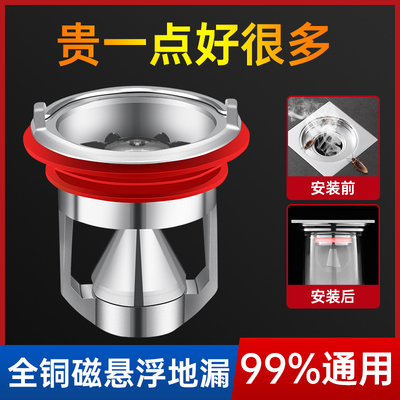 地漏防臭器地漏芯内芯卫生间反味堵口器浴室除臭下水道防返臭神器