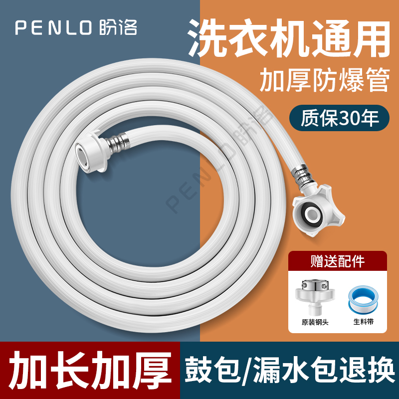 全自动洗衣机进水管软管加长上水管水龙头接头连接管延长管大流量