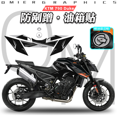 27款KTMDuke790油箱贴