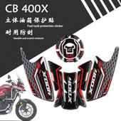 适用于本田CB400X改装 油箱盖保护鱼骨立体贴纸车身3D贴花防刮防水