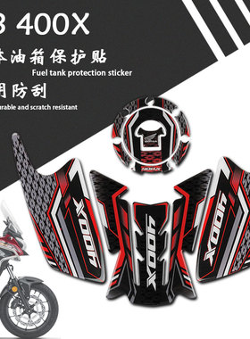 适用于本田CB400X改装油箱盖保护鱼骨立体贴纸车身3D贴花防刮防水