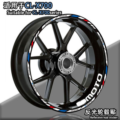 适用于春风楚留香700CLX轮毂贴