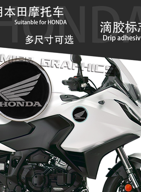 适用本田摩托车原标3D立体滴胶贴标志CBR600RR/CB190SS/CBR1000R