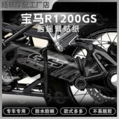 适用14 ADV磨砂后摇臂贴传动轴贴花 R1250GS 23款 宝马水鸟R1200GS