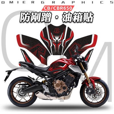 本田CB/CBR650R油箱贴加厚保护