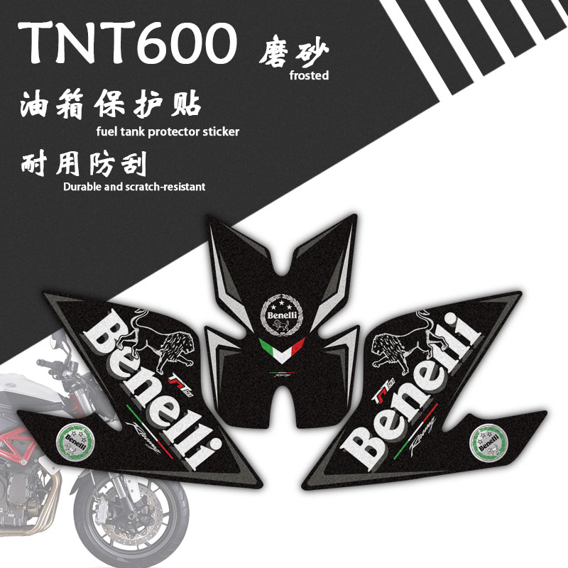 适用贝纳利TNT600油箱贴磨砂