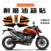 饰拉花版 适用KTM790 890duke防磨刮油箱贴防滑鱼骨保护贴改装 画贴