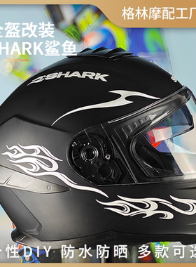 适用摩托车全盔素盔改装饰贴纸拉花SHARK赛事赞助商车手版画防水