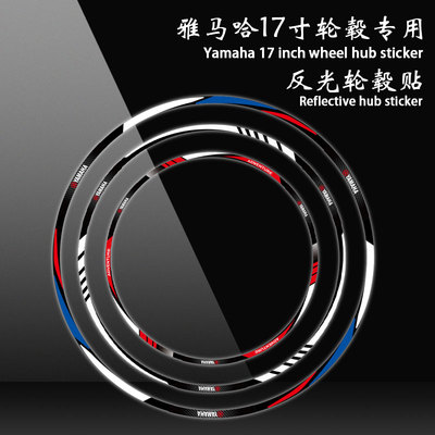 适用于雅马哈摩托车贴花反光贴纸