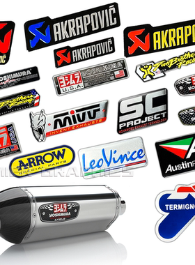 耐高温金属铝贴排气管贴纸天蝎尾气贴花改装摩托车AK吉村SC标志AR