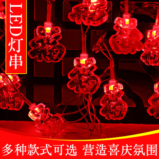 LED小彩闪灯串灯乔迁新家阳台红色家用霓虹灯室内圣诞节日装饰灯