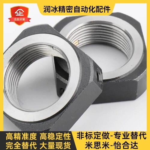精密零件 支座用螺母 LEB81-M10/LEB81-M12/LEB81-M15
