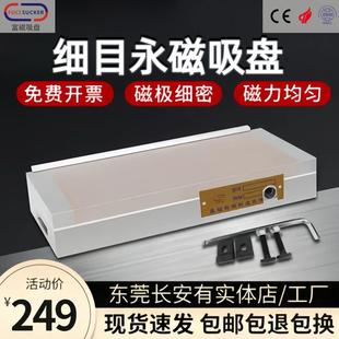 富磁磨床细目磁盘小型红铜强力密集线切割雕刻机火花机永磁吸盘