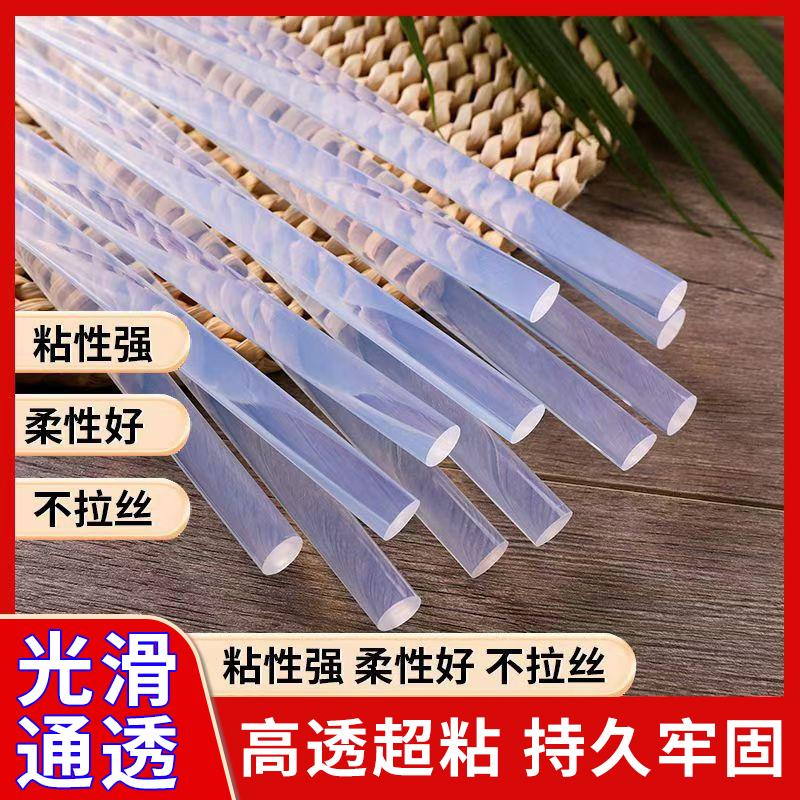 环保透明热熔胶棒热溶胶条胶枪棒棒胶高粘热胶棒7mm胶棒手工diy胶