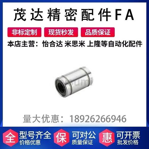 替代米思米 LM6/8/10/20/30UU LM8SUU 直线轴承 LM标准型直线轴承
