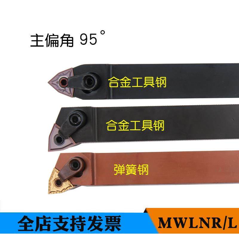 外圆数控刀杆桃型机夹车刀MWLNR2020K08/2525M08车床刀具95度刀柄,3C数码配件,USB多功能数码宝,淘宝优惠券,粉丝福利购,淘宝优惠卷