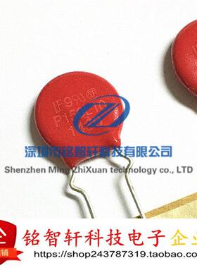 原装力特压敏电阻275V 14MM适用电子元件 型号V150LT10AP/V150LA1