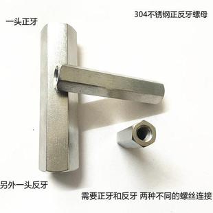 不锈钢连接螺母鱼眼活接丝杆六角加长正反牙螺母M6M8M10M12M16M20