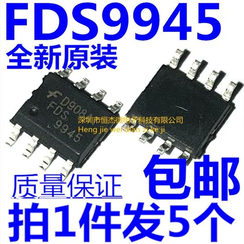 全新原装进口 FDS9945 FDS9945N 9945 贴片SOP8 液晶场效应MOS管
