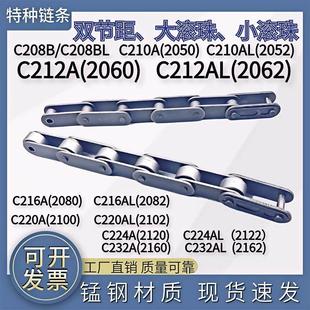 工业传动大小滚珠C208B20502052210AL212A4分5分6分1寸双节距链条