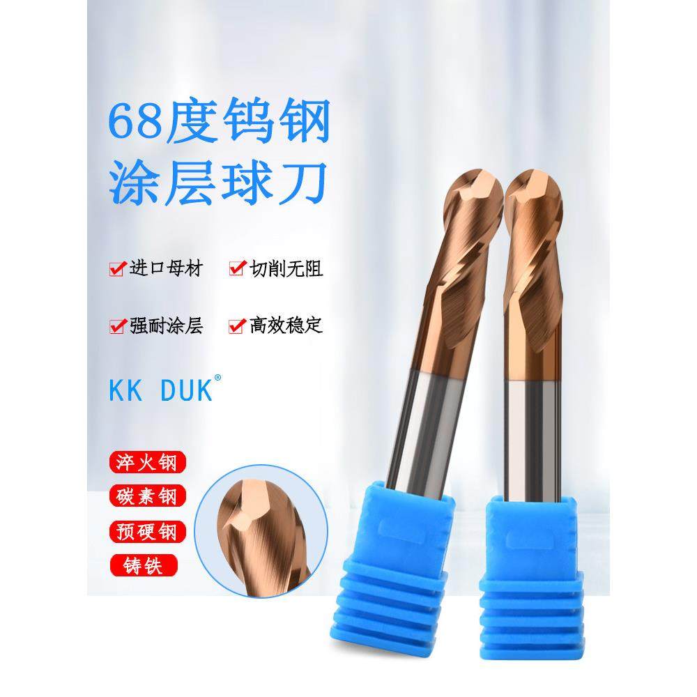 68度钨钢涂层球刀超硬球头铣刀R0.5 R0.75 R1 R1.25 R1.5 R2 R4,3C数码配件,USB多功能数码宝,淘宝优惠券,粉丝福利购,淘宝优惠卷