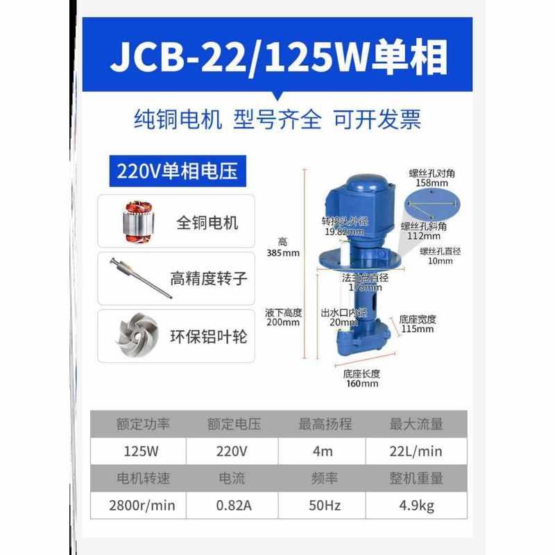 纳联机床冷却泵线切割泵油泵循环水泵单相220vAB/DB三相380v电泵