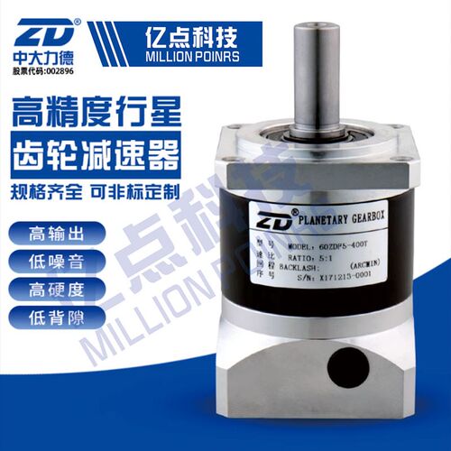 ZD中大力德40ZDF/60ZDF/80ZDF/120ZDF/160ZDF步进伺服行星减速机