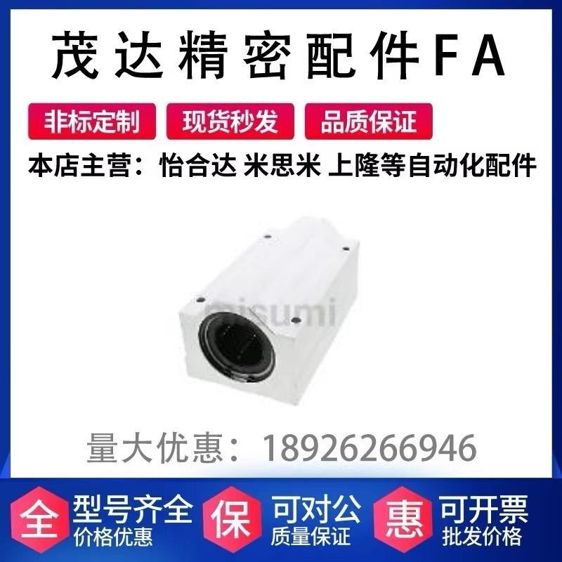 替代米思米 SMYC8/10/12/16/20/25/30/35LUU 直线轴承固定座组件 - 实物图