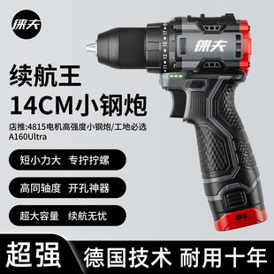 锂电钻家用小手枪钻多功能电动螺丝刀 徕夫工业级无刷小钢炮充电式