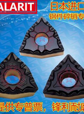 数控车刀片WNMG080408-43 080404/080412-43 -CQ DC9025 钢件碎销