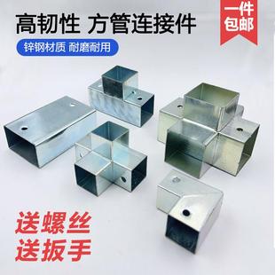 免焊接方管连接件方管三通直通90度护栏配件大全40x60连接件