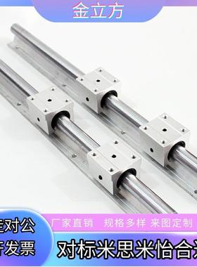 怡合达LMZ01/06/51/56-D16/D20/D25轴承支撑箱式支撑导轨直线导轨