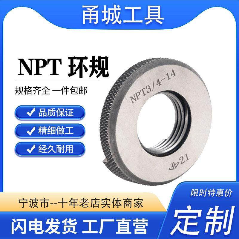 美标NPT 环规锥度螺纹量规 牙规螺纹规1/8 1/4 1/2 5/8 3/4 1 NPT,3C数码配件,USB多功能数码宝,淘宝优惠券,粉丝福利购,淘宝优惠卷