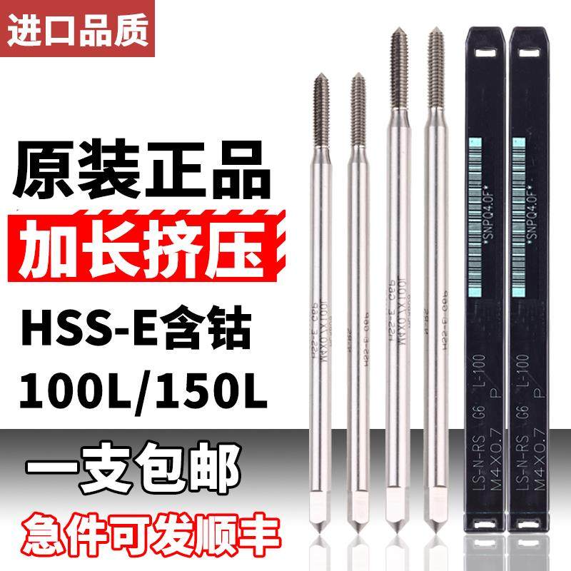 Z-PRO YAMAWA进口挤压螺丝攻加长柄无屑螺丝攻m1.2m1.4m1铝用挤牙