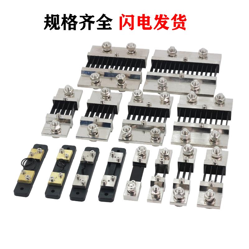 FL-2分流器50a100a200a75mV直流电流表外附分流器300a500a30a10a