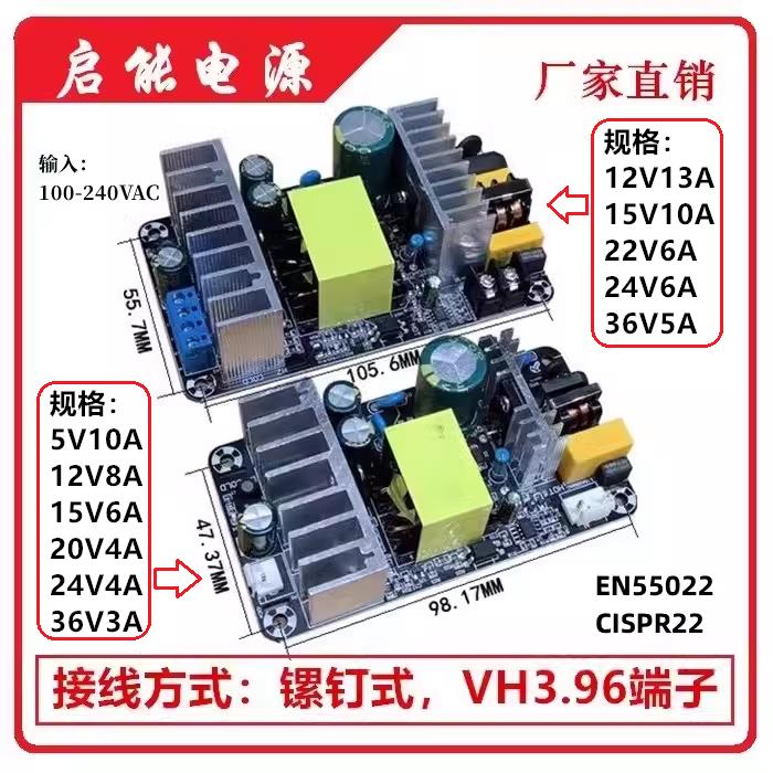 220V转5V12V15V18V24V36V功放直流开关电源板模块裸板大功率ACDC