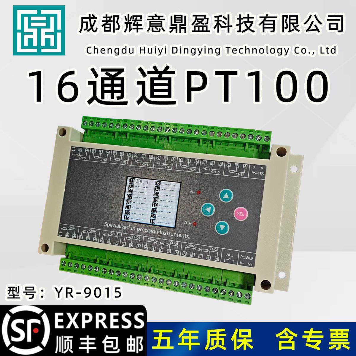 8路16路PT100多通道温度采集模块隔离K型热电偶热电阻温度RS485