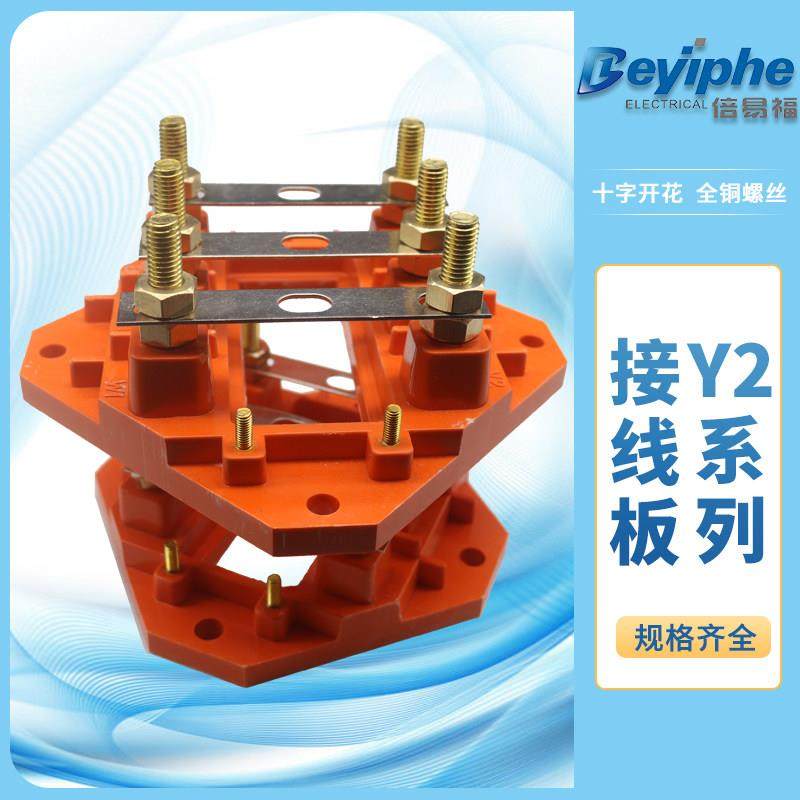 全铜电机接线柱YE2接线板Y2-80-280铜柱螺丝连接片高质量增强新款