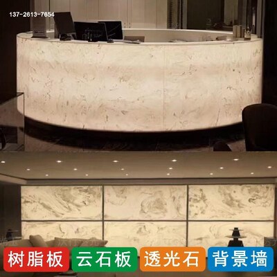 人造树脂透光石云石板亮化装饰灯箱天花吊顶背景墙吧台灯饰灯具