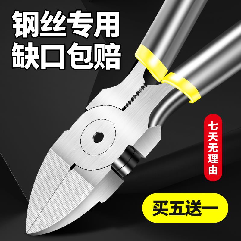 6寸水口钳钢丝专用剪螺神器铁线剪平面模型剪金属剪夹子电子剪硬