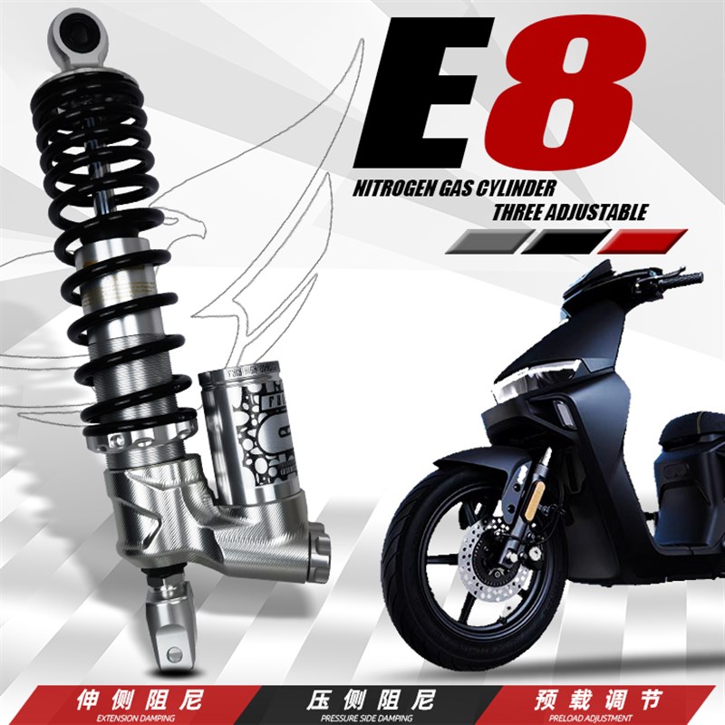 FYIYE8后减震改装小牛N1S NQI  M+ 劲战三代目阻尼三可调后避震器