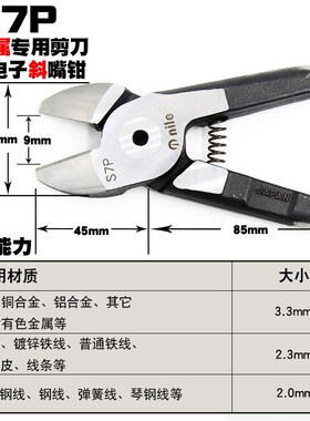 日本利莱NILE刀头S7P气动剪钳气动铜线 铁线剪钳 塑胶剪刀FD9P T7