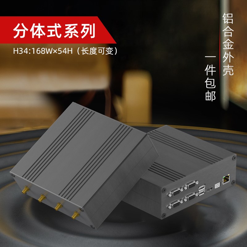 铝型材外壳设备仪器接收器铝合金壳体接线收发器铝盒子定制168*54