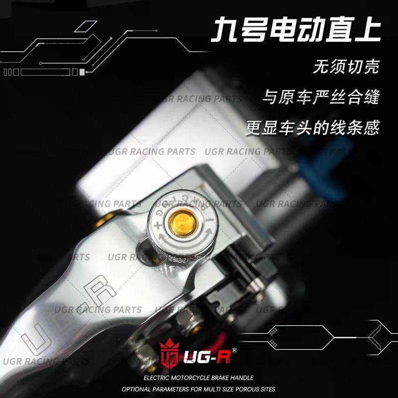 UGR-15新款上泵适用于九号110M95CE200p通用直上侧推不切壳刹车泵 - 实物图
