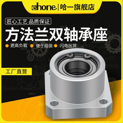 方型双轴承带座轴承支撑固定座BASB BFP13 KBES6004方法兰轴承座