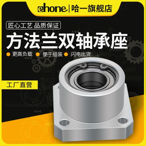 方型双轴承带座轴承支撑固定座BASB BFP13 KBES6004方法兰轴承座