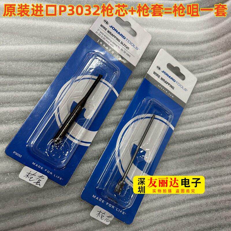 绕线枪枪咀OK牌绕线枪咀OK线绕线枪枪咀进口P3032绕线枪枪芯+枪套